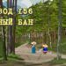 Эпизод 156. Вечный бан